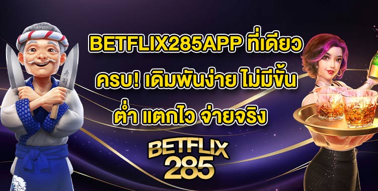 BETFLIX285APP