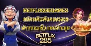 BETFLIX285GAMES