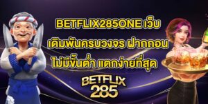 BETFLIX285ONE